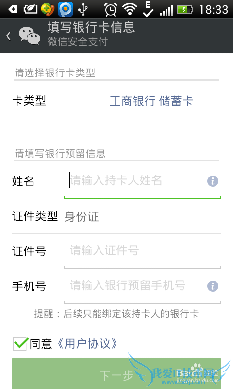 微信理财通怎么免费领取1-5000元现金?