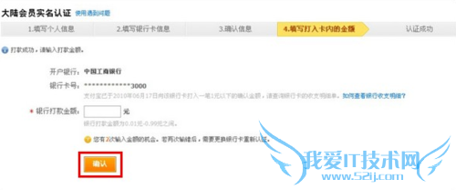 支付宝怎么实名认证?