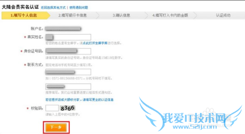 支付宝怎么实名认证?