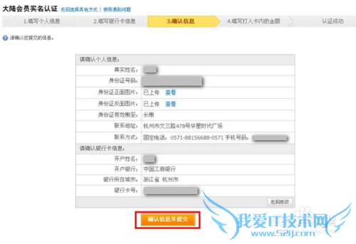 支付宝怎么实名认证?