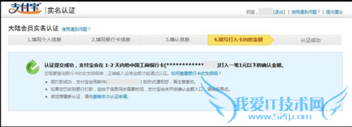 支付宝怎么实名认证?