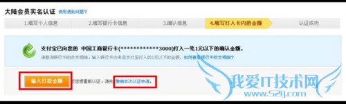 支付宝怎么实名认证?