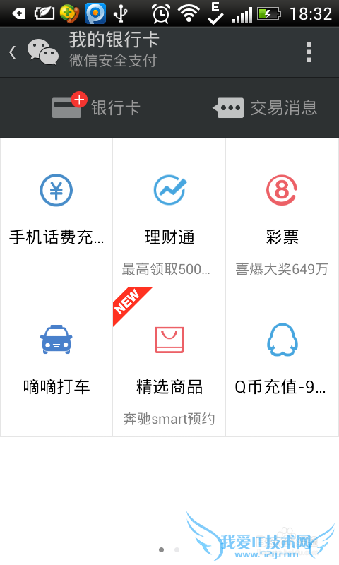 微信理财通怎么免费领取1-5000元现金?