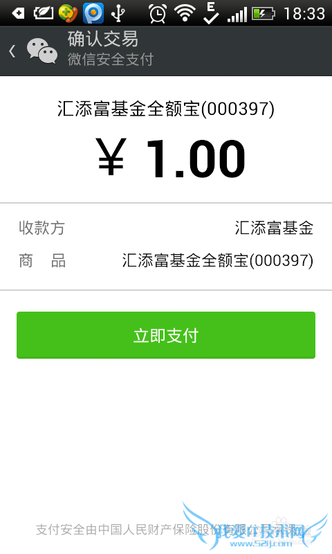 微信理财通怎么免费领取1-5000元现金?