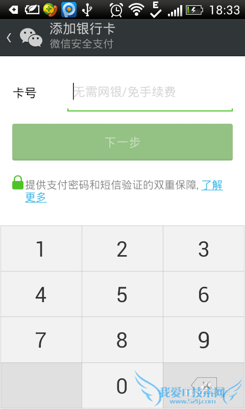 微信理财通怎么免费领取1-5000元现金?