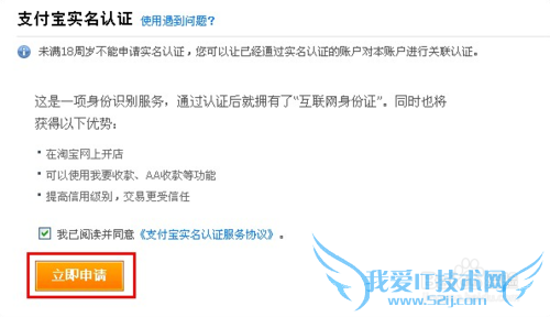 支付宝怎么实名认证?