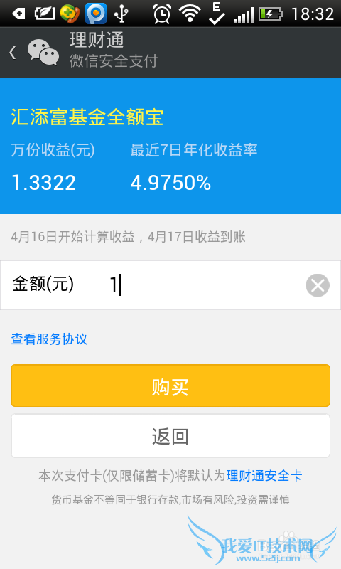 微信理财通怎么免费领取1-5000元现金?