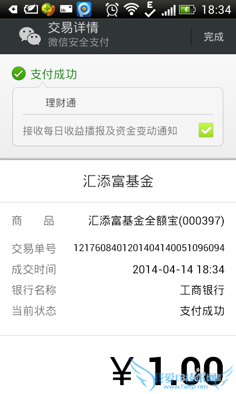 微信理财通怎么免费领取1-5000元现金?