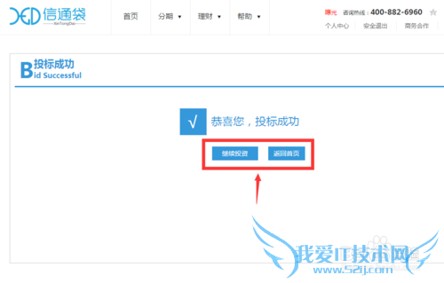 如何进行P2P理财
