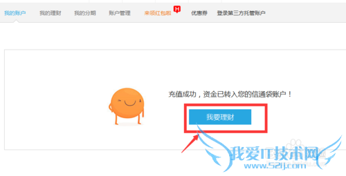 如何进行P2P理财
