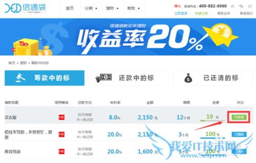 如何进行P2P理财