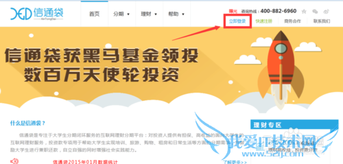 如何进行P2P理财