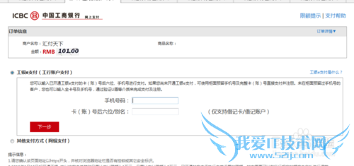 如何进行P2P理财