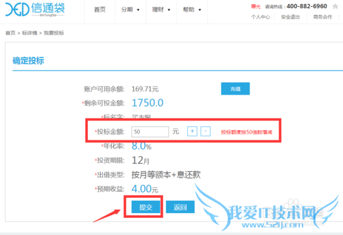 如何进行P2P理财