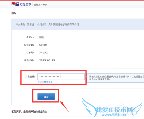 如何进行P2P理财