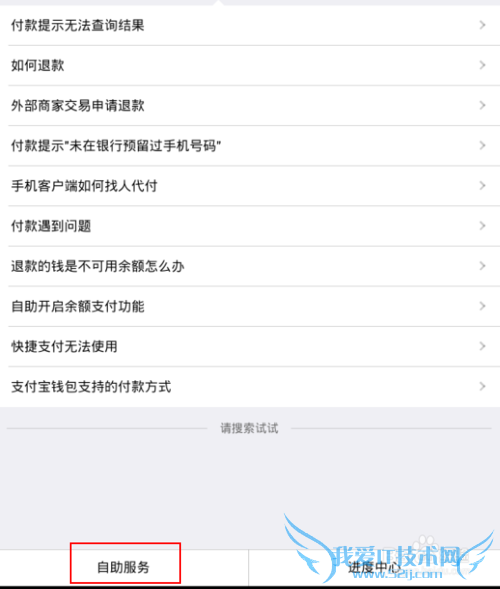 如何设置同一时间只允许一台手机登录支付宝