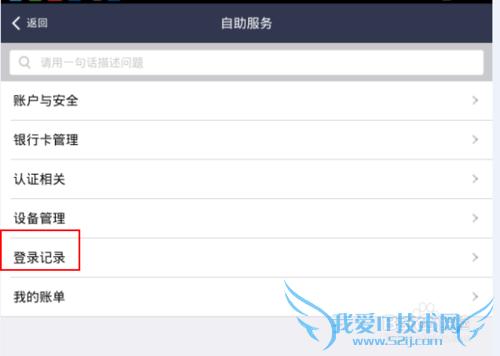 如何设置同一时间只允许一台手机登录支付宝