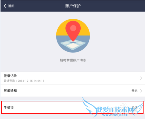 如何设置同一时间只允许一台手机登录支付宝