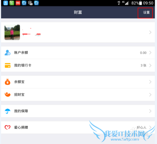 如何设置同一时间只允许一台手机登录支付宝