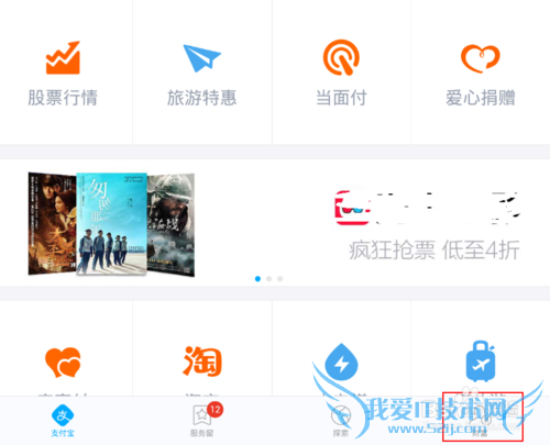 如何设置同一时间只允许一台手机登录支付宝