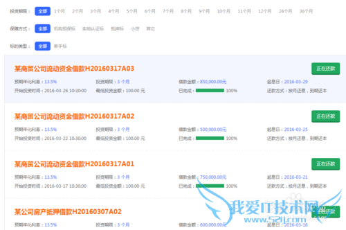 如何使用P2P理财平台
