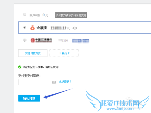 支付宝存金宝如何购买