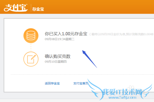 支付宝存金宝如何购买