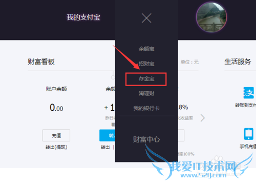 支付宝存金宝如何购买
