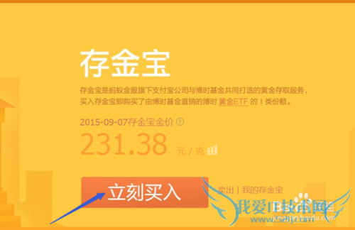 支付宝存金宝如何购买