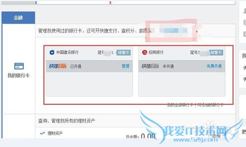 支付宝怎么删除银行卡