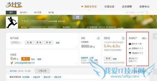 支付宝怎么删除银行卡