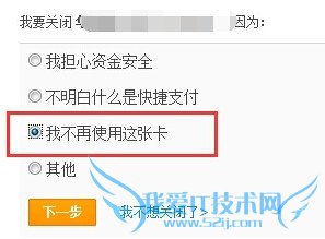 支付宝怎么删除银行卡