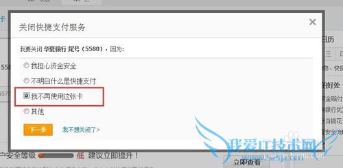 支付宝怎么删除银行卡