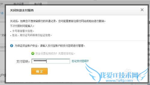 支付宝怎么删除银行卡