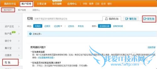 支付宝如何发送礼仪红包