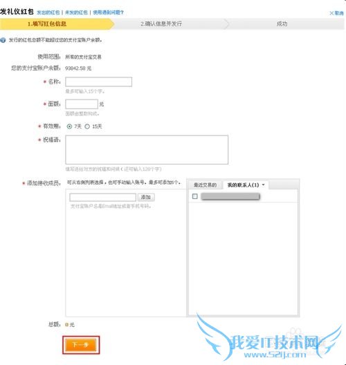 支付宝如何发送礼仪红包