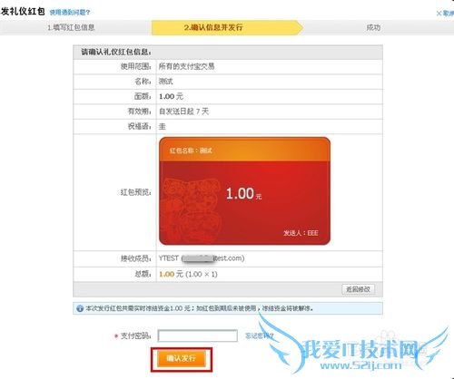 支付宝如何发送礼仪红包