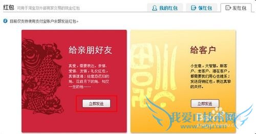 支付宝如何发送礼仪红包