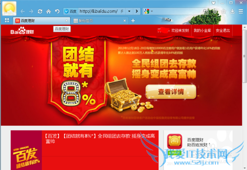 百度理财B和百赚如何解除银行卡的绑定