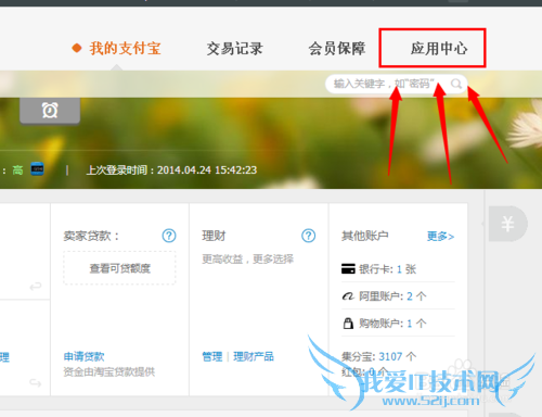 支付宝怎样收款