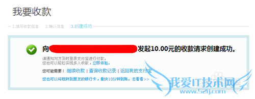 支付宝怎样收款