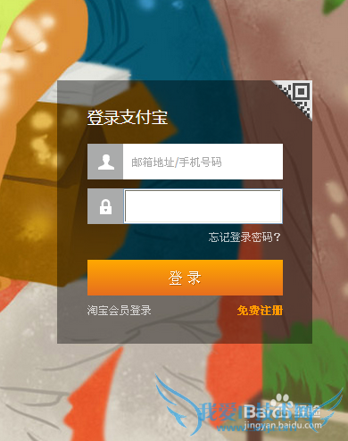 支付宝怎样收款