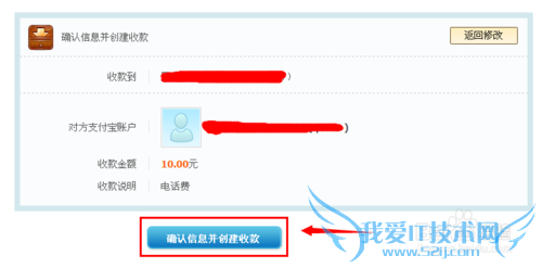 支付宝怎样收款