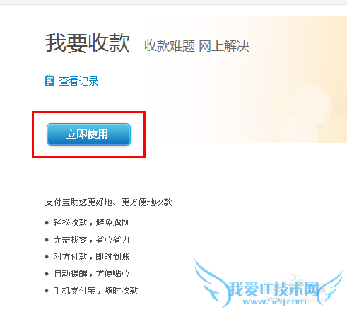 支付宝怎样收款