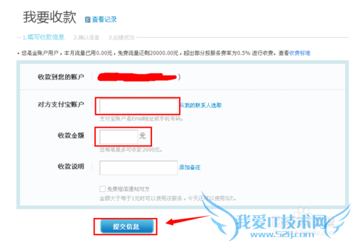 支付宝怎样收款