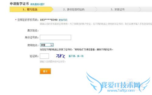 支付宝数字证书怎么申请