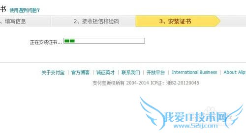 支付宝数字证书怎么申请