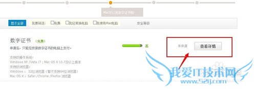 支付宝数字证书怎么申请