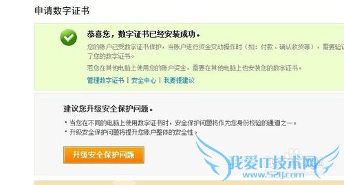 支付宝数字证书怎么申请