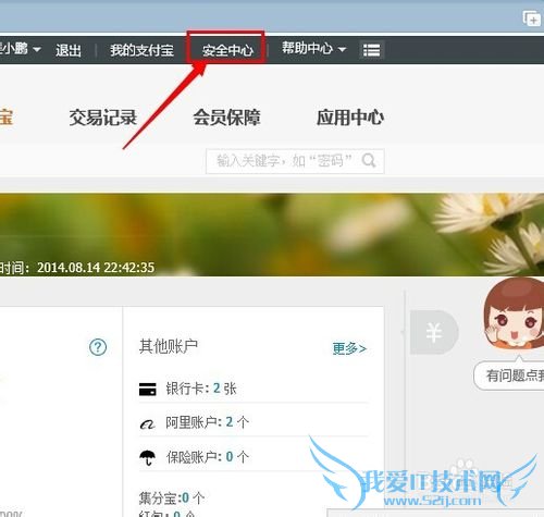 支付宝数字证书怎么申请